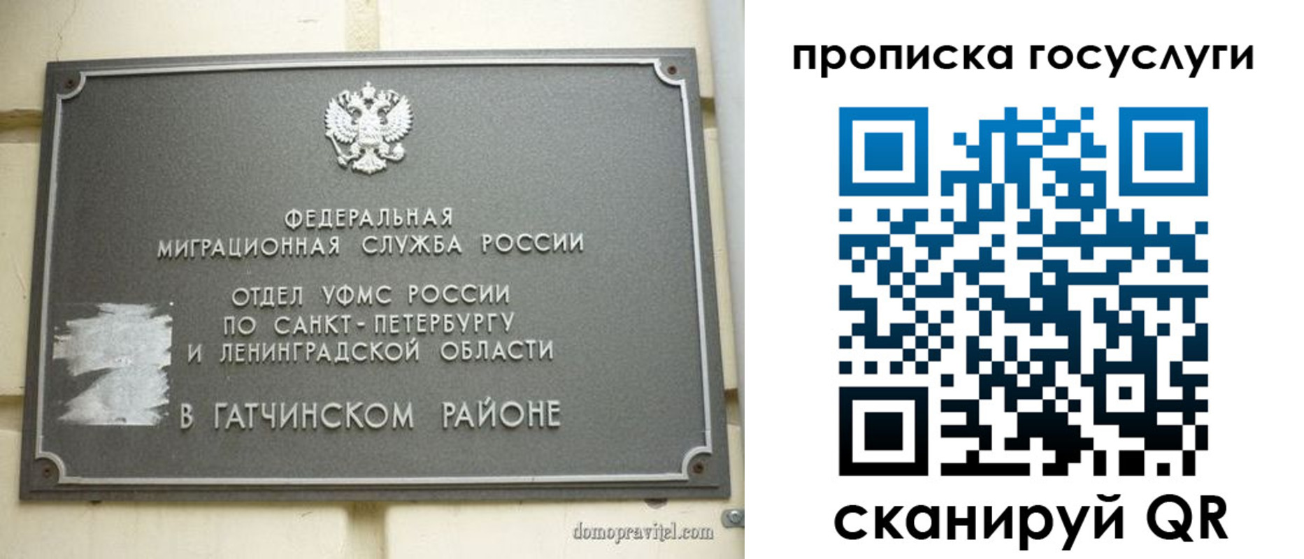 временная регистрация гарантия в Чулыме